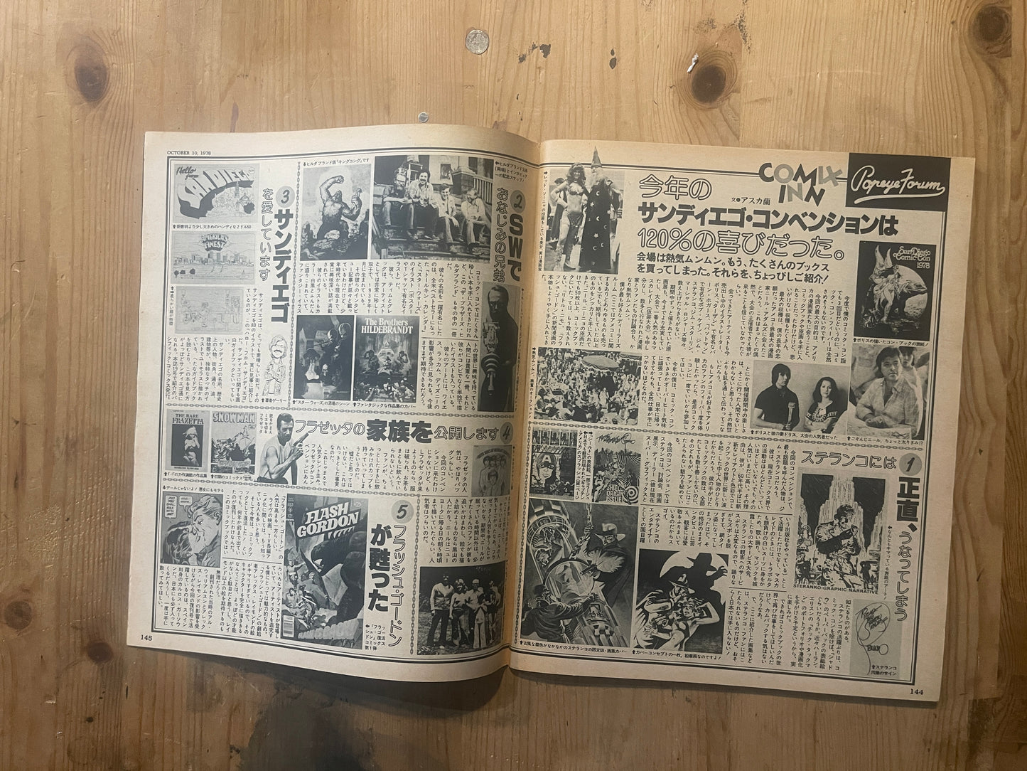 POPEYE October 10, 1978 issue No. 40 | Special feature on BIKE IN TIME MACHINE | 70's city boys and bike culture