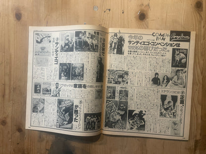 POPEYE October 10, 1978 issue No. 40 | Special feature on BIKE IN TIME MACHINE | 70's city boys and bike culture