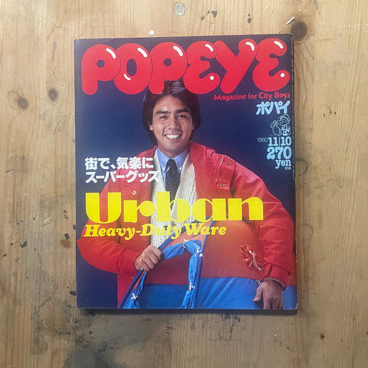 POPEYE November 10, 1980 issue No. 90 | Urban Heavy Duty Special Feature | Early 80s City Boy Style