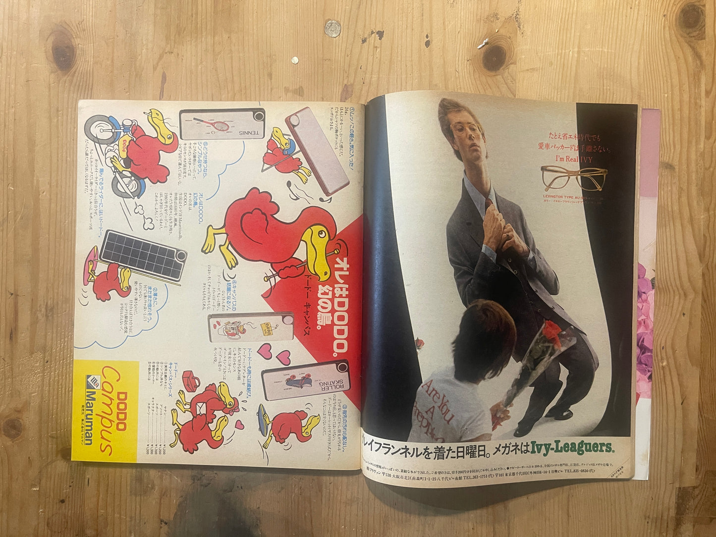 POPEYE November 10, 1980 issue No. 90 | Urban Heavy Duty Special Feature | Early 80s City Boy Style