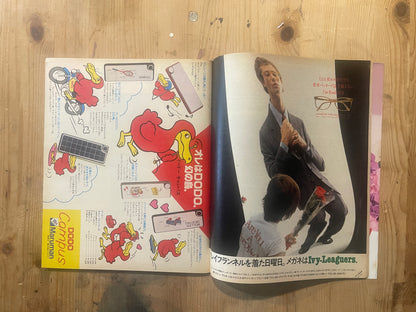 POPEYE November 10, 1980 issue No. 90 | Urban Heavy Duty Special Feature | Early 80s City Boy Style