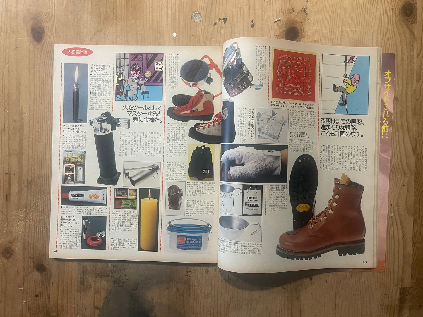 POPEYE Published on June 10, 1985 | Issue 200 | Major Crime Plans and Fashion Special | 80s City Boy Culture