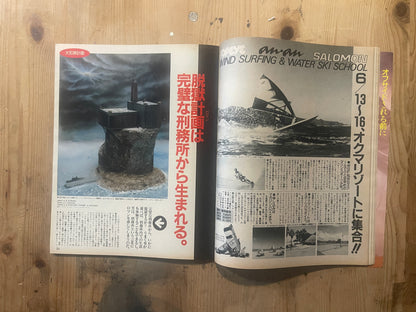 POPEYE Published on June 10, 1985 | Issue 200 | Major Crime Plans and Fashion Special | 80s City Boy Culture