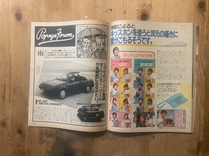 POPEYE Published on June 10, 1985 | Issue 200 | Major Crime Plans and Fashion Special | 80s City Boy Culture