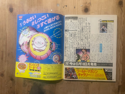 POPEYE Published on June 10, 1985 | Issue 200 | Major Crime Plans and Fashion Special | 80s City Boy Culture