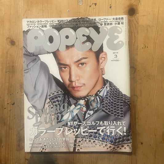POPEYE No. 779 (March 2012 issue) | Go Color Preppy! Special Feature POPEYE Magazine – Issue No. 779 – March 2012｜Color Preppy Style Special｜Japanese Magazine