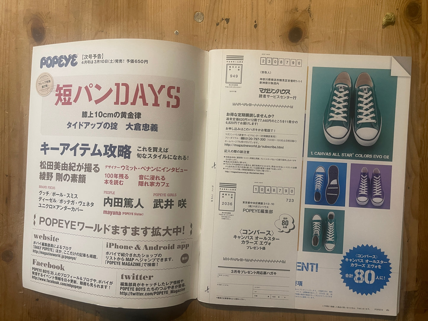 POPEYE No. 779 (March 2012 issue) | Go Color Preppy! Special Feature POPEYE Magazine – Issue No. 779 – March 2012｜Color Preppy Style Special｜Japanese Magazine