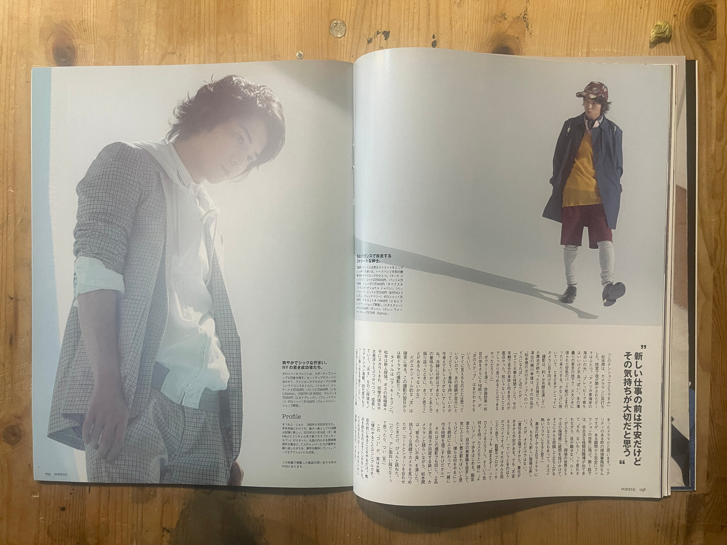 POPEYE Magazine – Issue No.778 – February 2012 | “London Gentleman's Guide” Feature｜Japanese Magazine