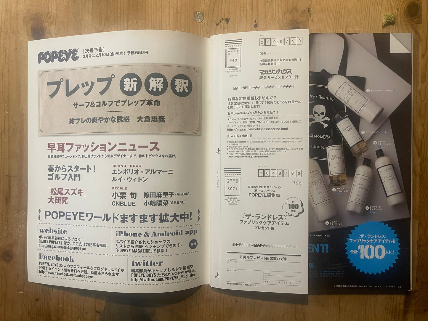 POPEYE Magazine – Issue No.778 – February 2012 | “London Gentleman's Guide” Feature｜Japanese Magazine