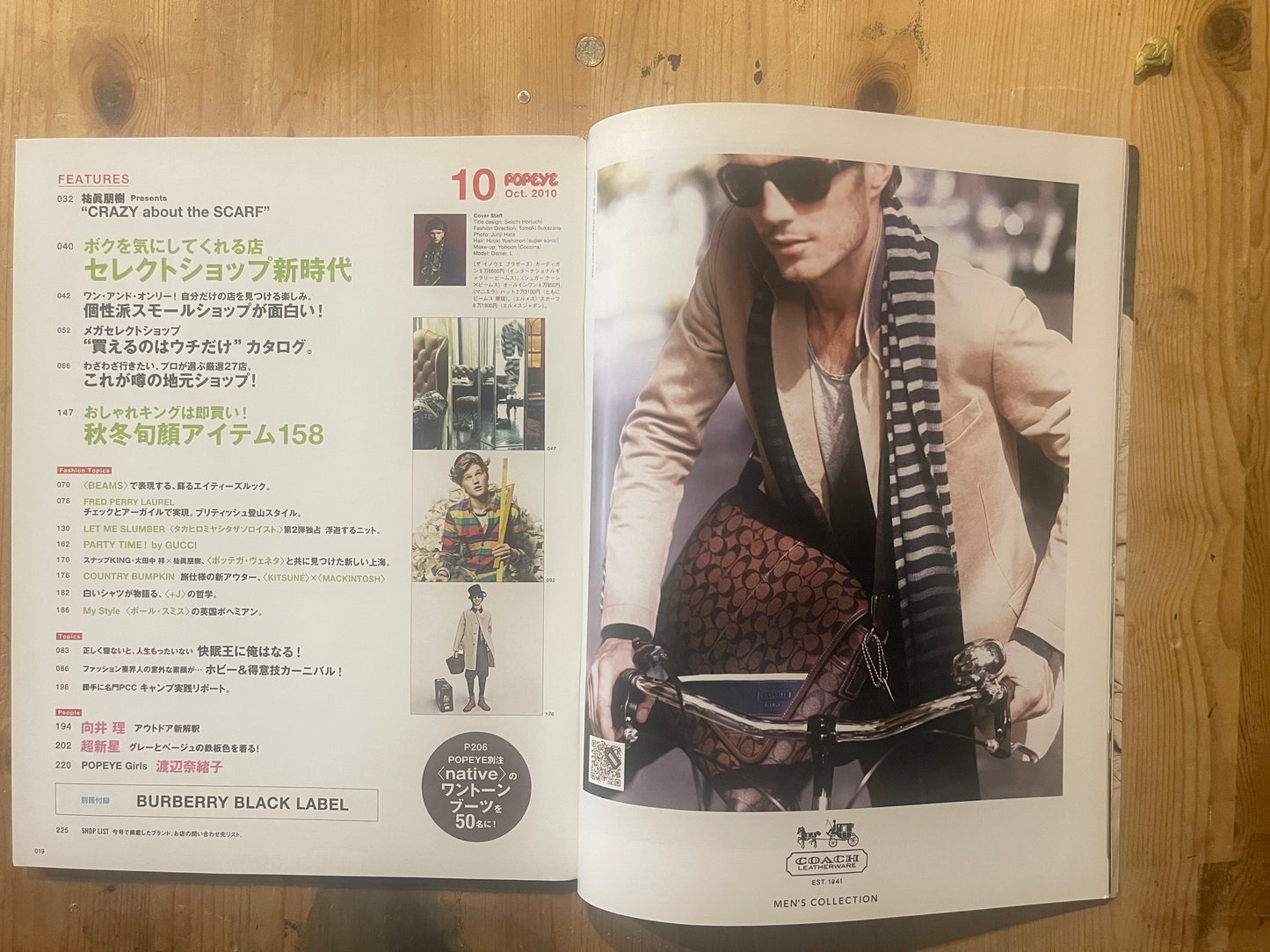 POPEYE Magazine – Issue No.762 – October 2010 | “The New Era of Select Shops” Feature｜Japanese Magazine
