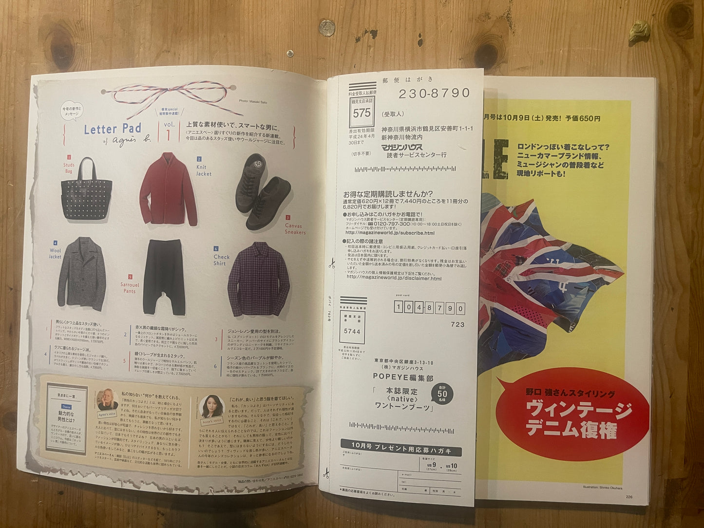 POPEYE Magazine – Issue No.762 – October 2010 | “The New Era of Select Shops” Feature｜Japanese Magazine