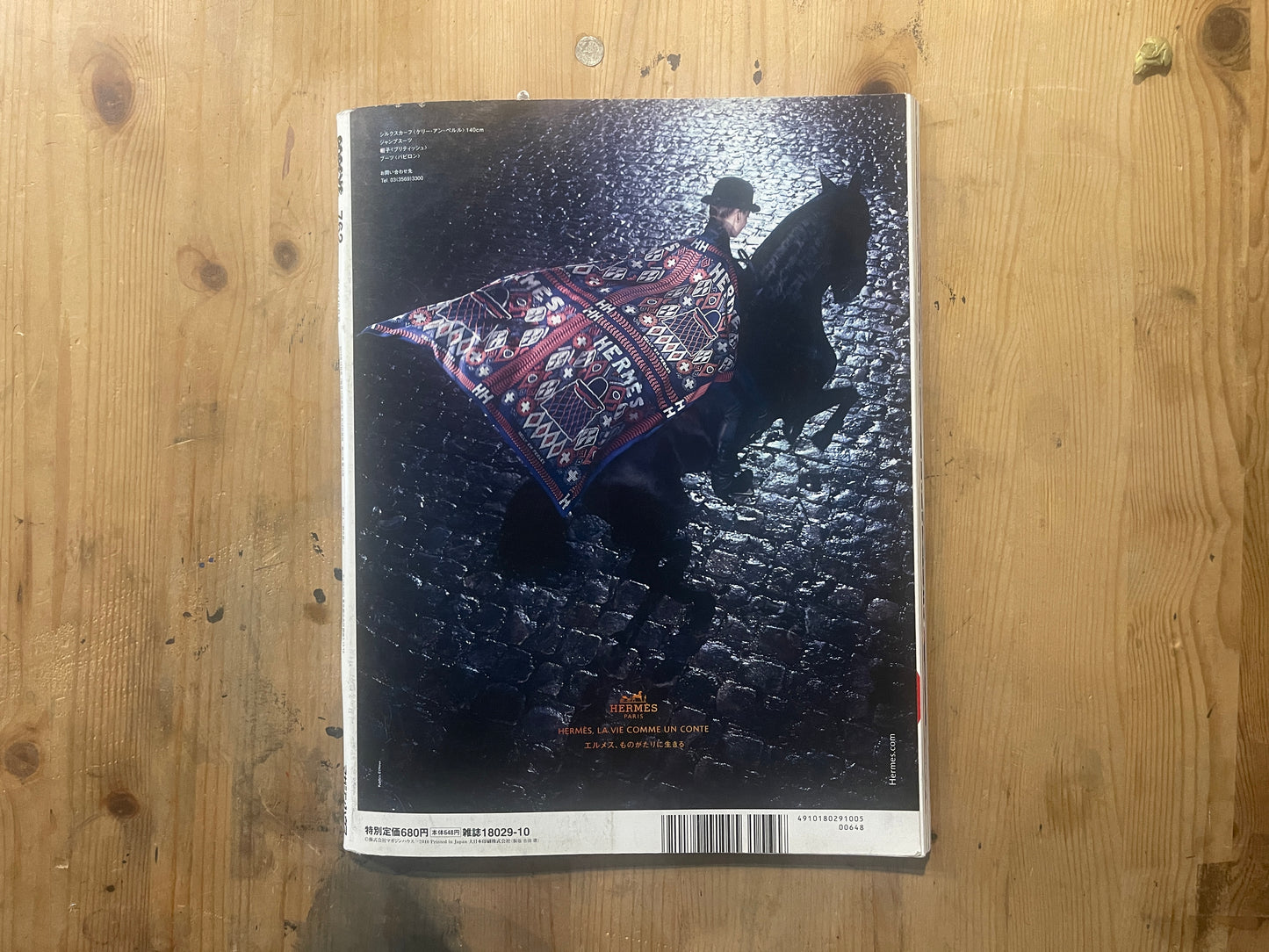POPEYE Magazine – Issue No.762 – October 2010 | “The New Era of Select Shops” Feature｜Japanese Magazine