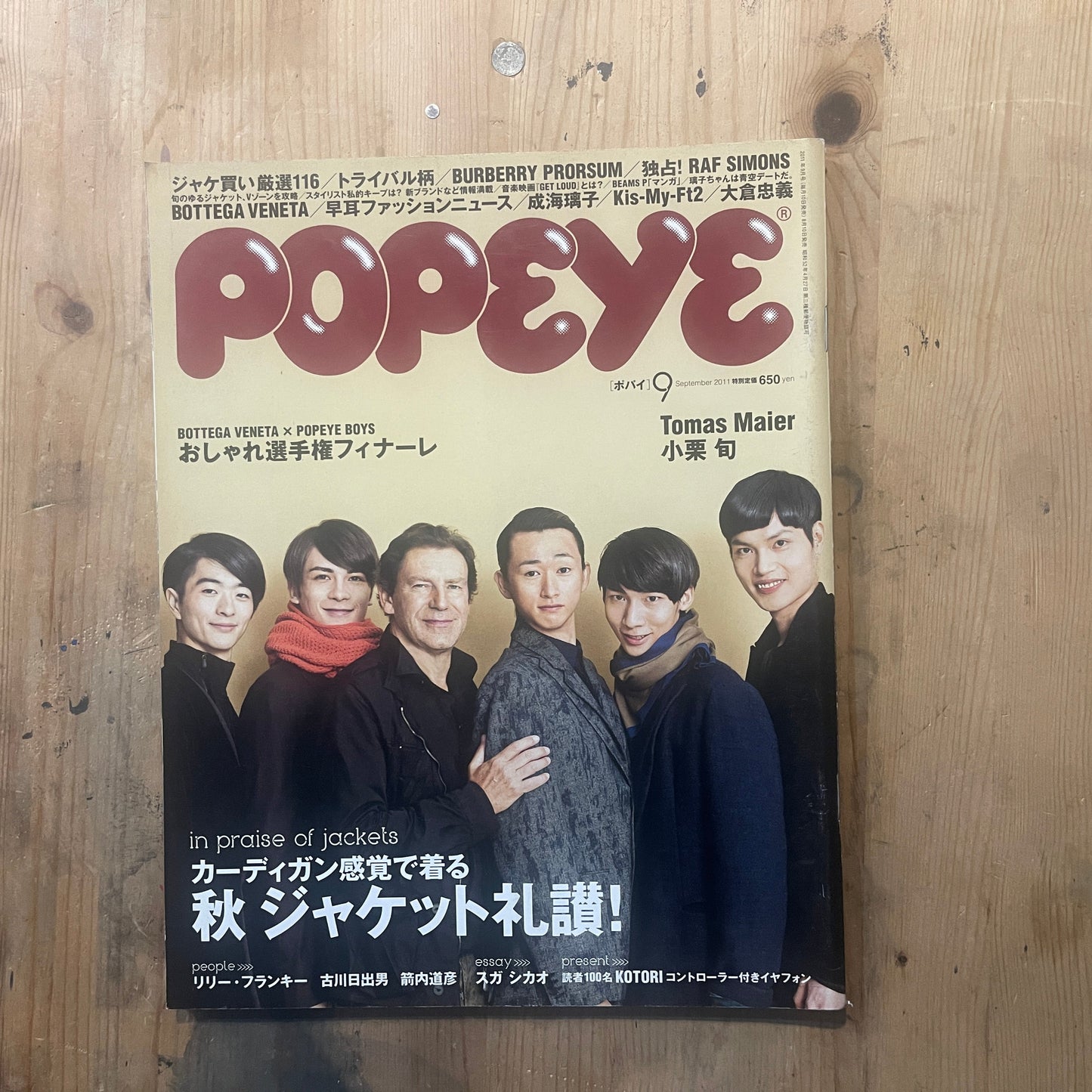 POPEYE No. 773 (Published on September 10, 2011) | Fall Jackets as Easy as Cardigans | Japanese Magazine