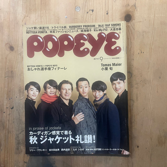 POPEYE No. 773 (Published on September 10, 2011) | Fall Jackets as Easy as Cardigans | Japanese Magazine
