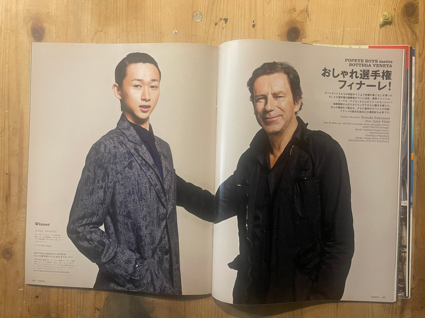 POPEYE No. 773 (Published on September 10, 2011) | Fall Jackets as Easy as Cardigans | Japanese Magazine