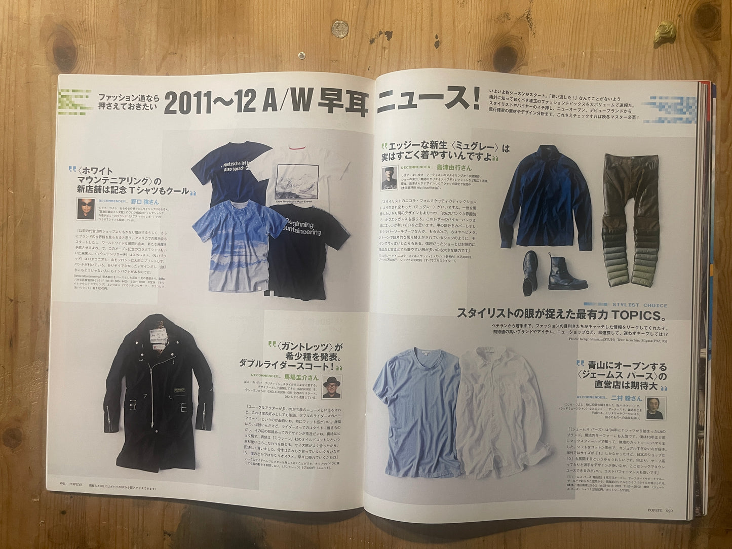 POPEYE No. 773 (Published on September 10, 2011) | Fall Jackets as Easy as Cardigans | Japanese Magazine