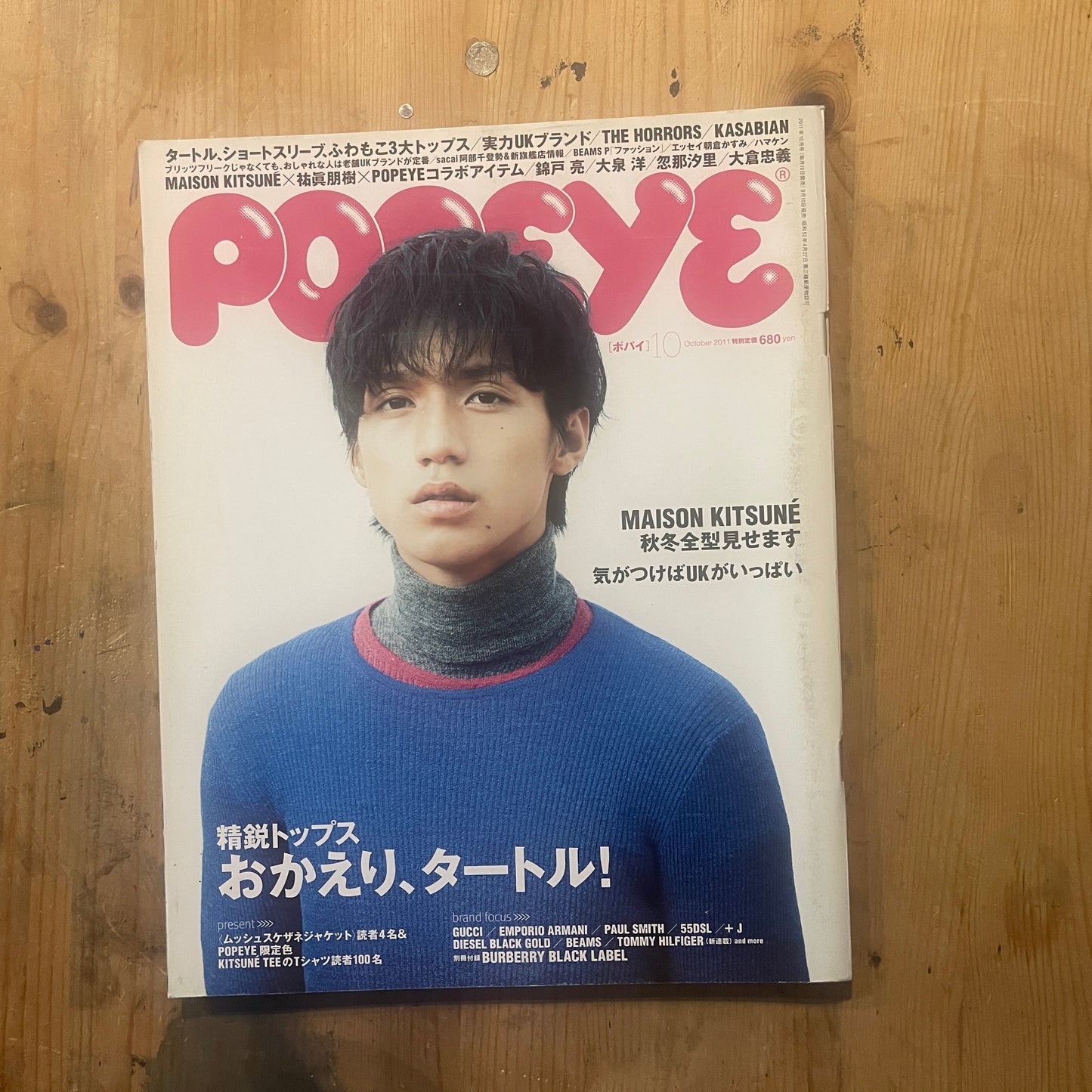 POPEYE Magazine – Issue No.774 – October 10, 2011｜Welcome Back, Turtlenecks｜Japanese Magazine