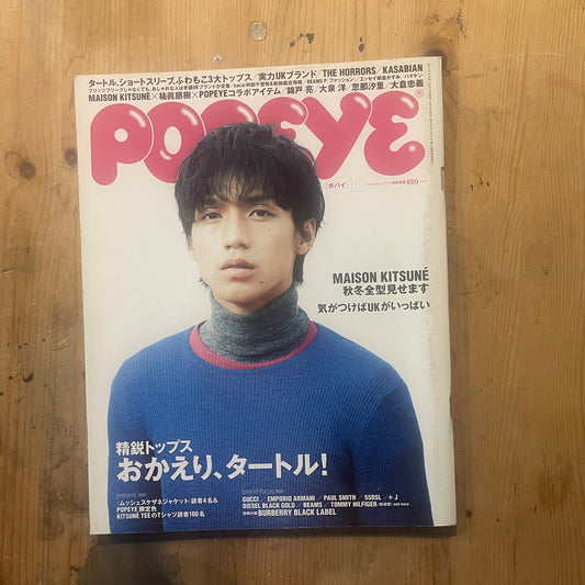 POPEYE Magazine – Issue No.774 – October 10, 2011｜Welcome Back, Turtlenecks｜Japanese Magazine