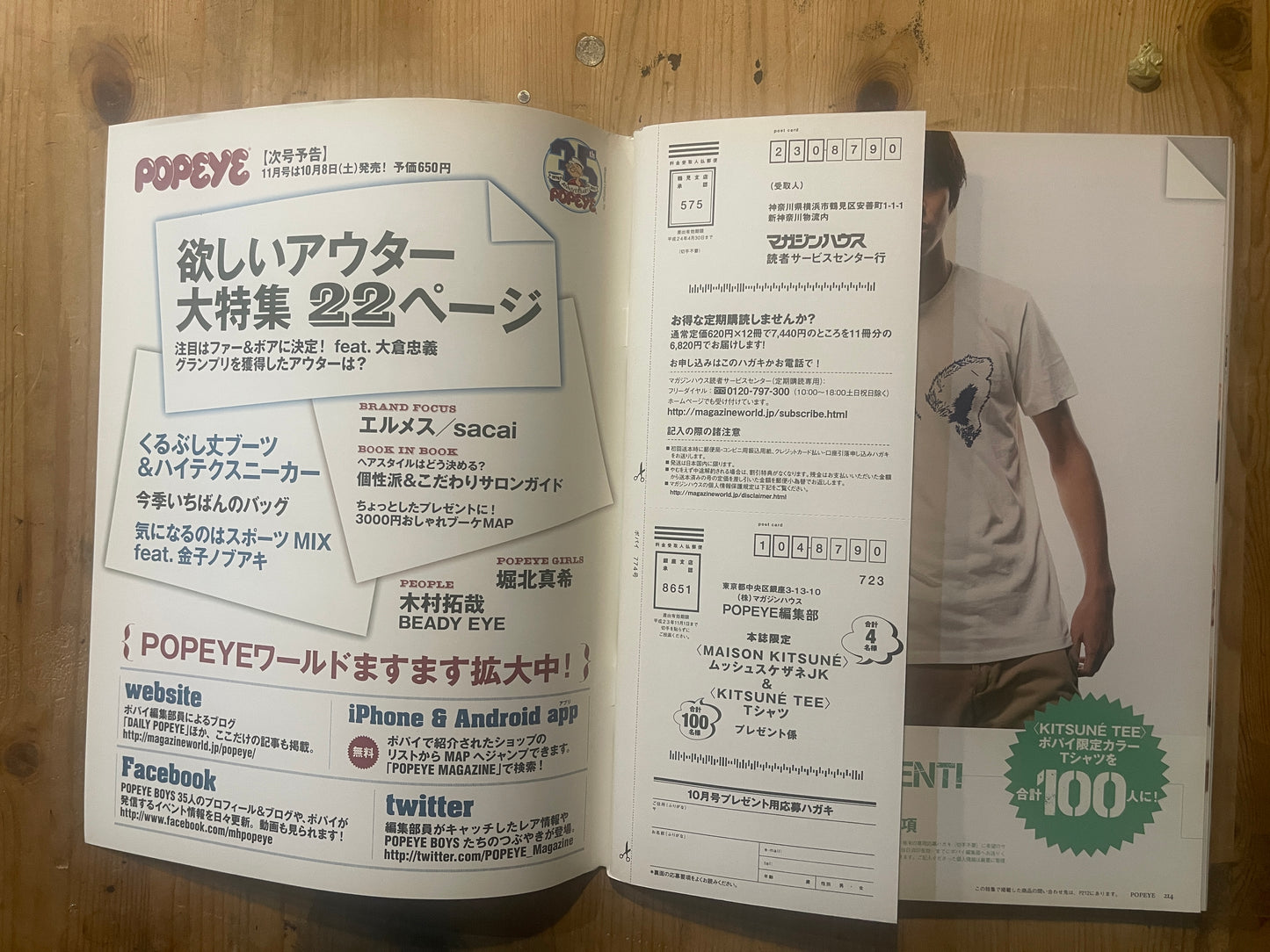 POPEYE Magazine – Issue No.774 – October 10, 2011｜Welcome Back, Turtlenecks｜Japanese Magazine