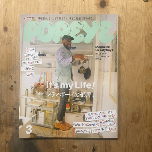 POPEYE Magazine – Issue No.899 – March 2022 | “City Boy's Room” Feature｜Japanese Magazine