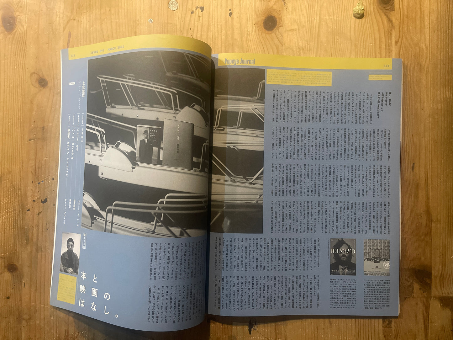 POPEYE Magazine – Issue No.899 – March 2022 | “City Boy's Room” Feature｜Japanese Magazine