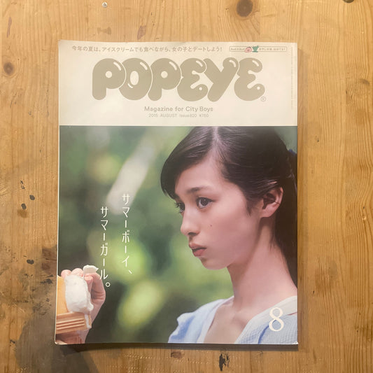 POPEYE Magazine – Issue No.820 – August 2015 | “Summer Boy &amp; Summer Girl” Feature｜Japanese Magazine