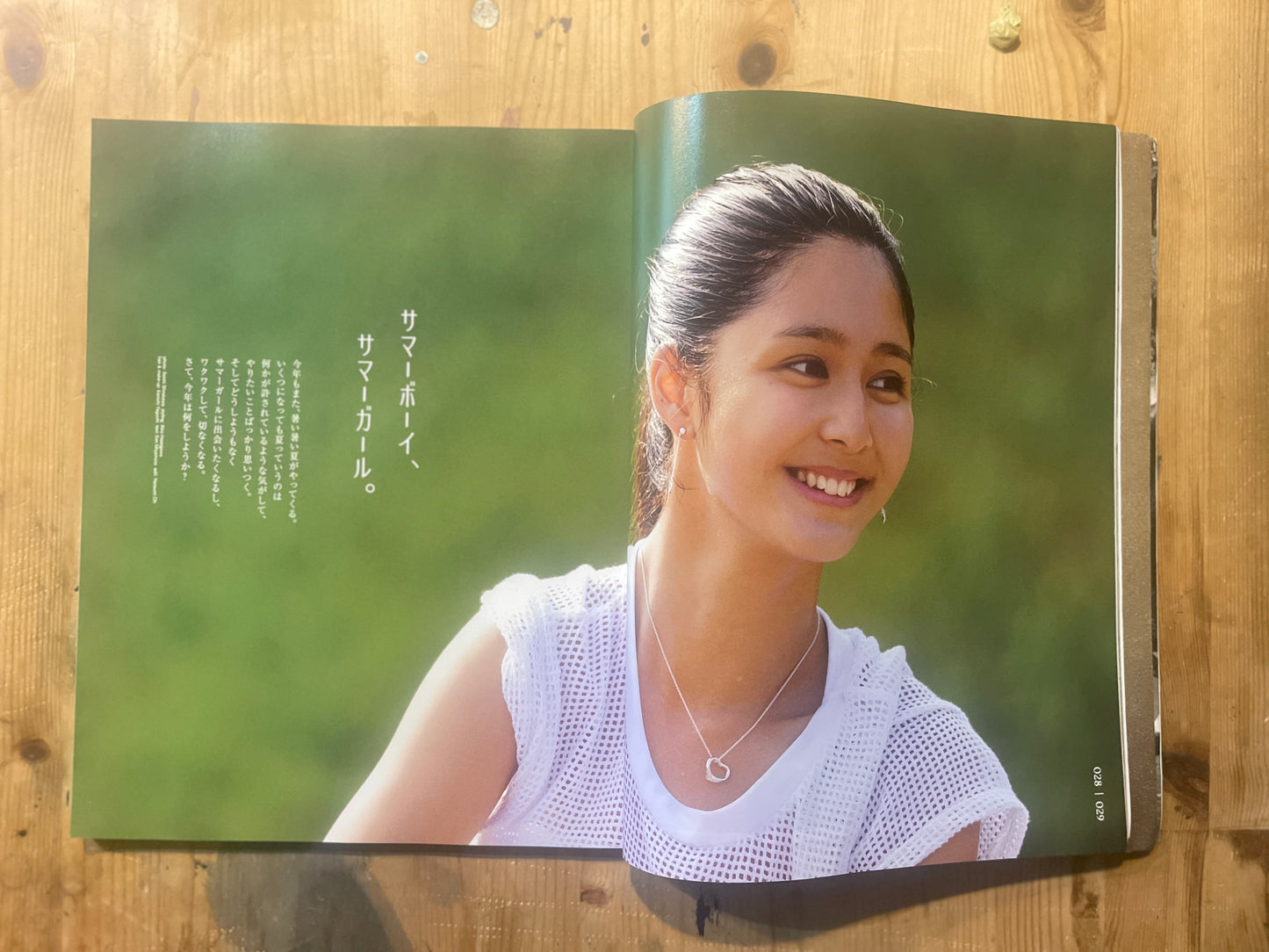 POPEYE Magazine – Issue No.820 – August 2015 | “Summer Boy &amp; Summer Girl” Feature｜Japanese Magazine