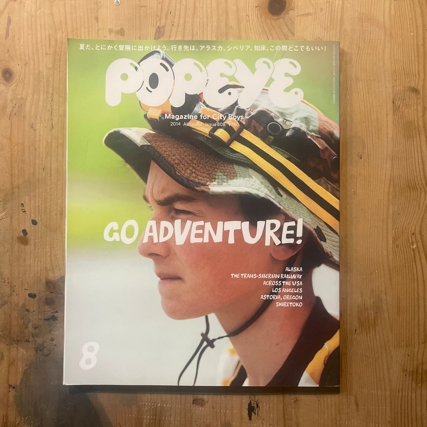 POPEYE（ポパイ）2014年8月号 第808号「GO ADVENTURE!」 POPEYE August 2014 Issue No.808 “GO ADVENTURE!”｜Japanese Magazine