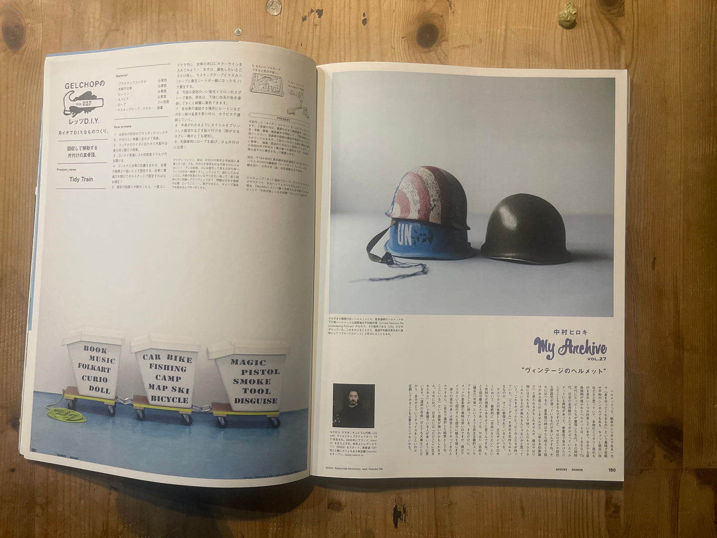 POPEYE（ポパイ）2014年8月号 第808号「GO ADVENTURE!」 POPEYE August 2014 Issue No.808 “GO ADVENTURE!”｜Japanese Magazine