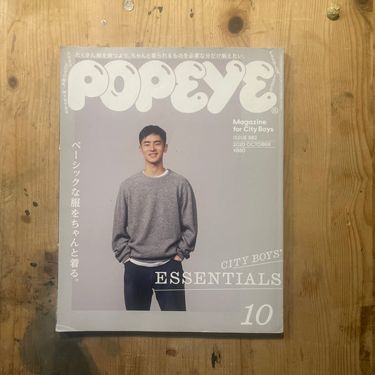 POPEYE Magazine – Issue No.882 – October 2020 | “Wearing Basic Clothes Properly” Feature｜Japanese Magazine