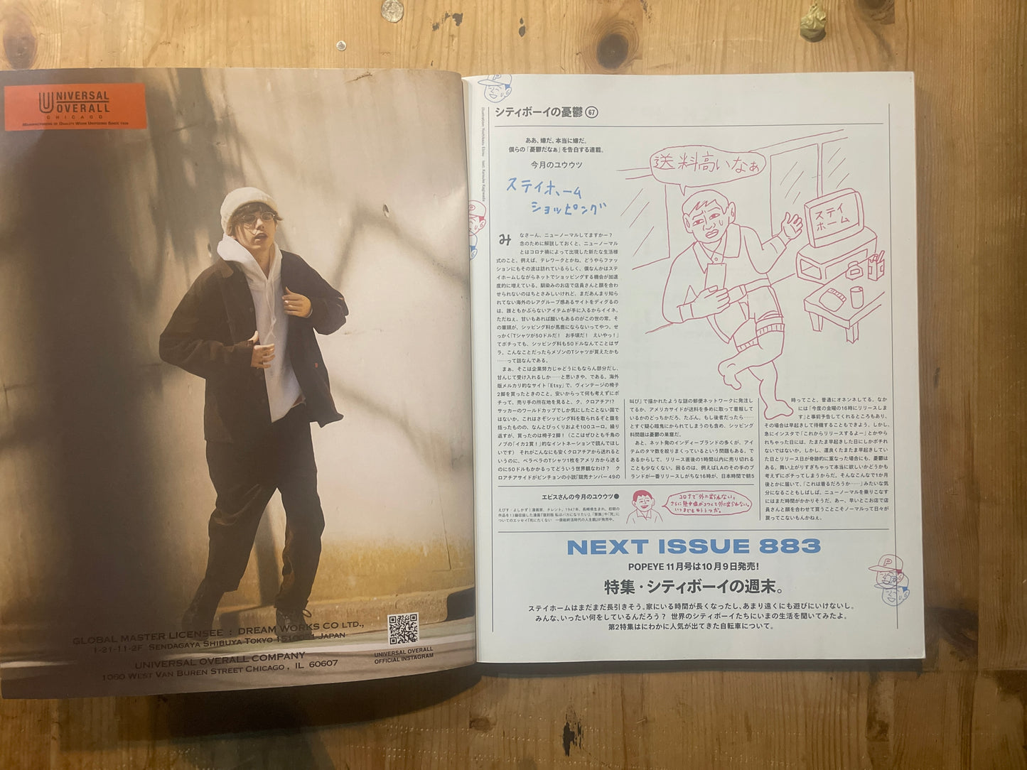 POPEYE Magazine – Issue No.882 – October 2020 | “Wearing Basic Clothes Properly” Feature｜Japanese Magazine