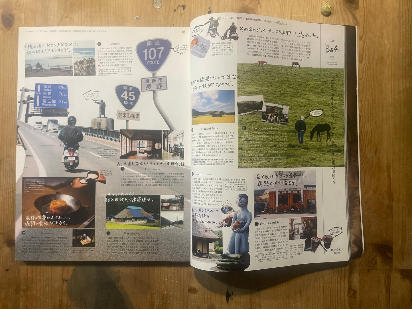 POPEYE 第859号（2018年11月号）｜一人旅に行ってきます 特集 POPEYE Magazine – Issue No.859 – November 2018 | “Going on a Solo Trip” Feature｜Japanese Magazine