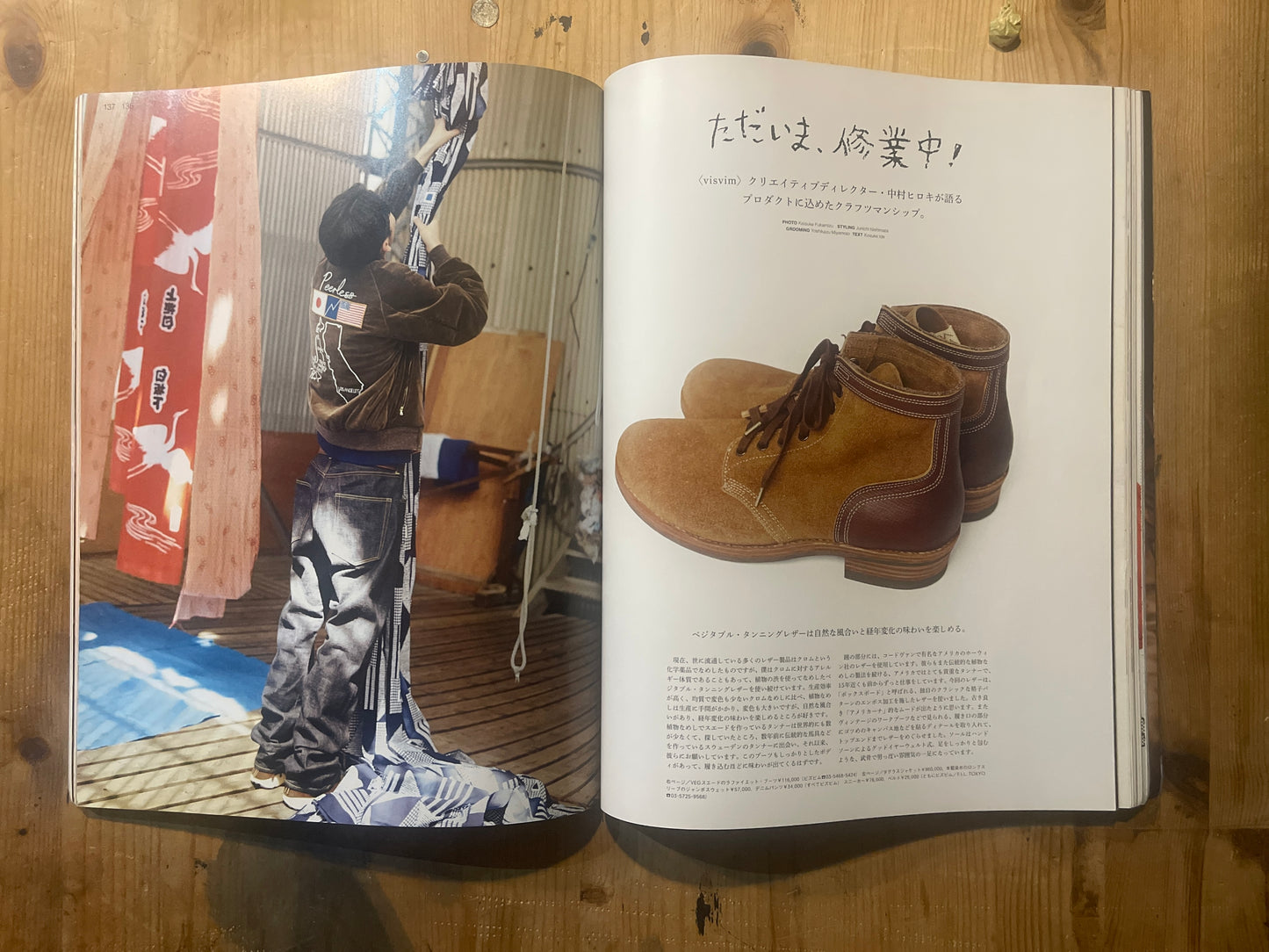 POPEYE 第859号（2018年11月号）｜一人旅に行ってきます 特集 POPEYE Magazine – Issue No.859 – November 2018 | “Going on a Solo Trip” Feature｜Japanese Magazine