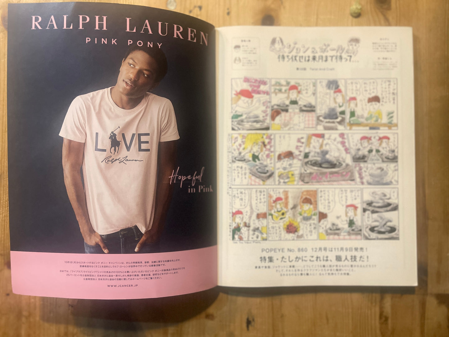 POPEYE 第859号（2018年11月号）｜一人旅に行ってきます 特集 POPEYE Magazine – Issue No.859 – November 2018 | “Going on a Solo Trip” Feature｜Japanese Magazine