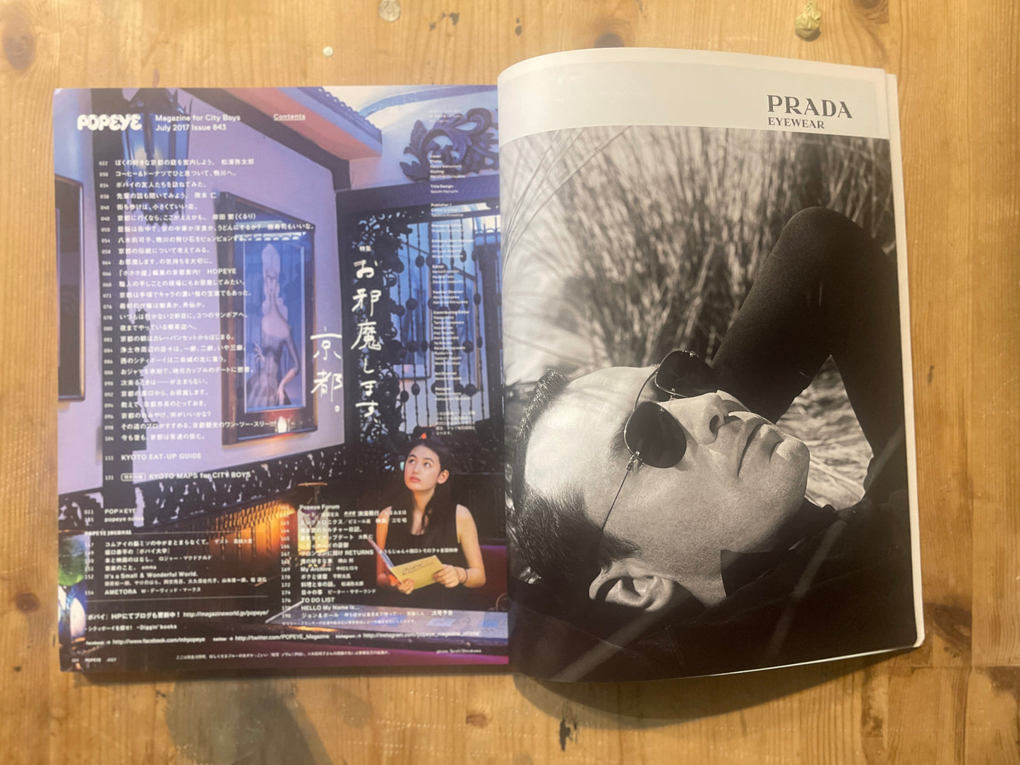 POPEYE Magazine – Issue No.843 – July 2017 | "Ojama Shimasu, Kyoto" Feature｜Japanese Magazine