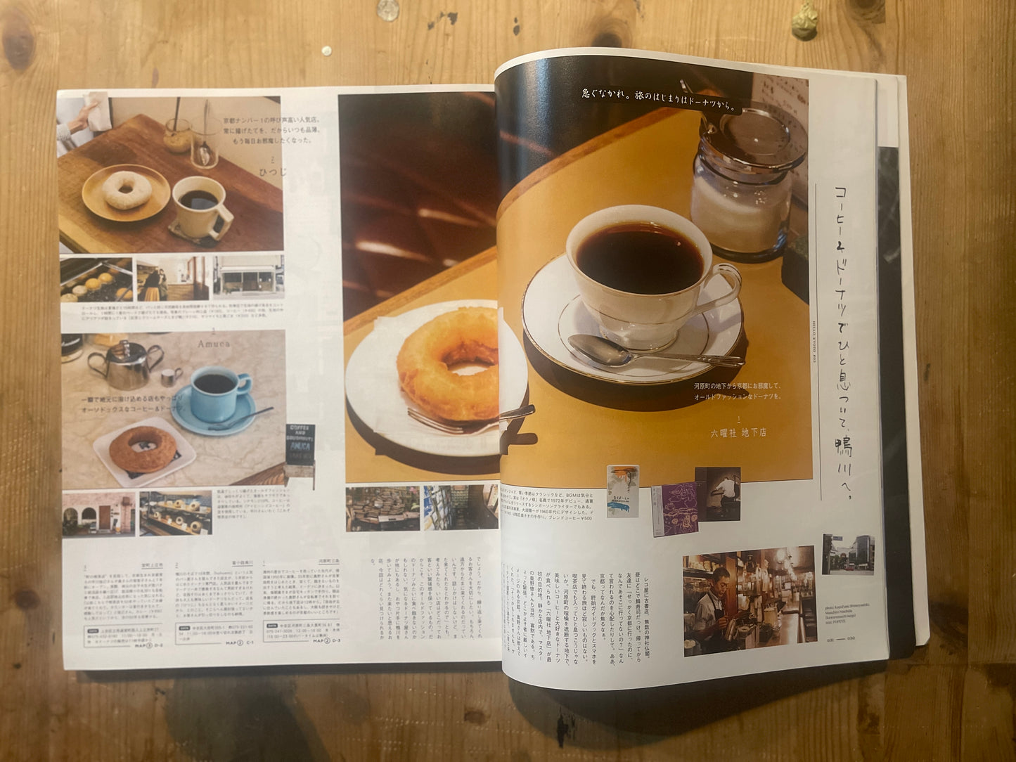 POPEYE Magazine – Issue No.843 – July 2017 | "Ojama Shimasu, Kyoto" Feature｜Japanese Magazine