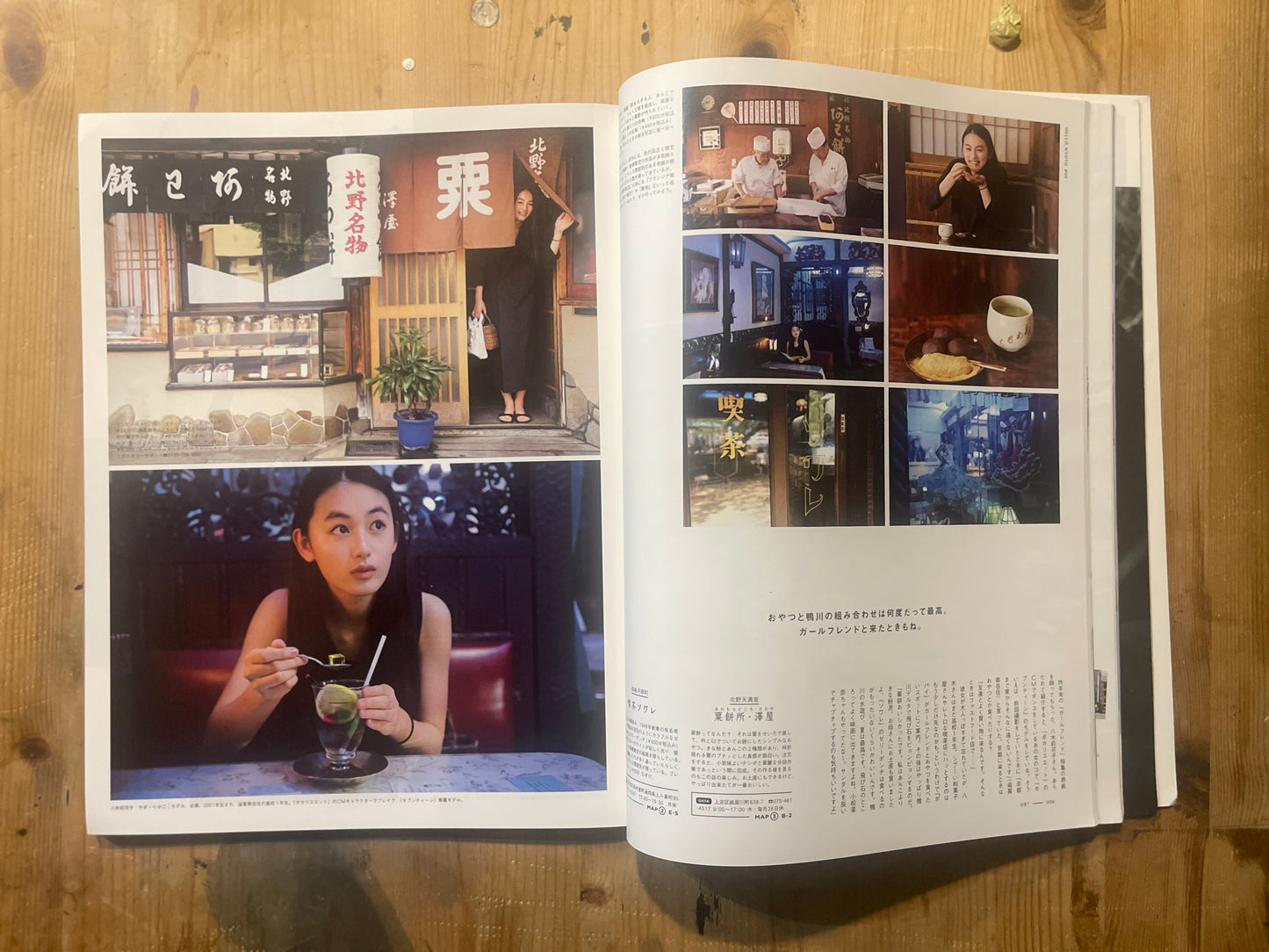 POPEYE Magazine – Issue No.843 – July 2017 | "Ojama Shimasu, Kyoto" Feature｜Japanese Magazine