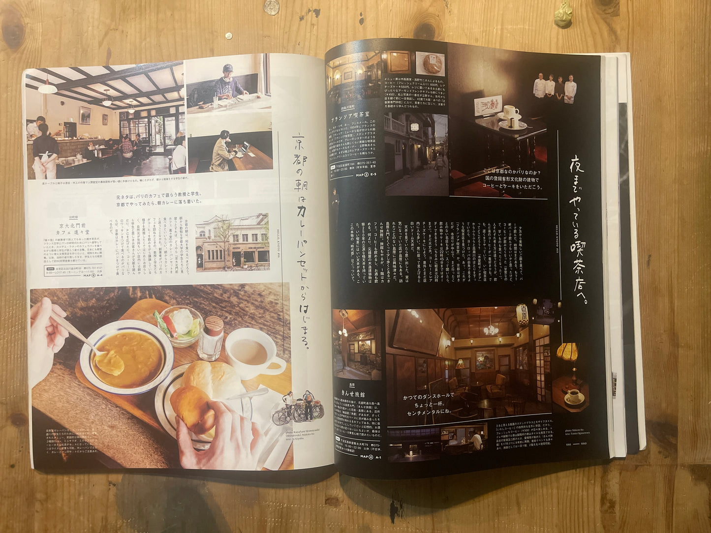 POPEYE Magazine – Issue No.843 – July 2017 | "Ojama Shimasu, Kyoto" Feature｜Japanese Magazine
