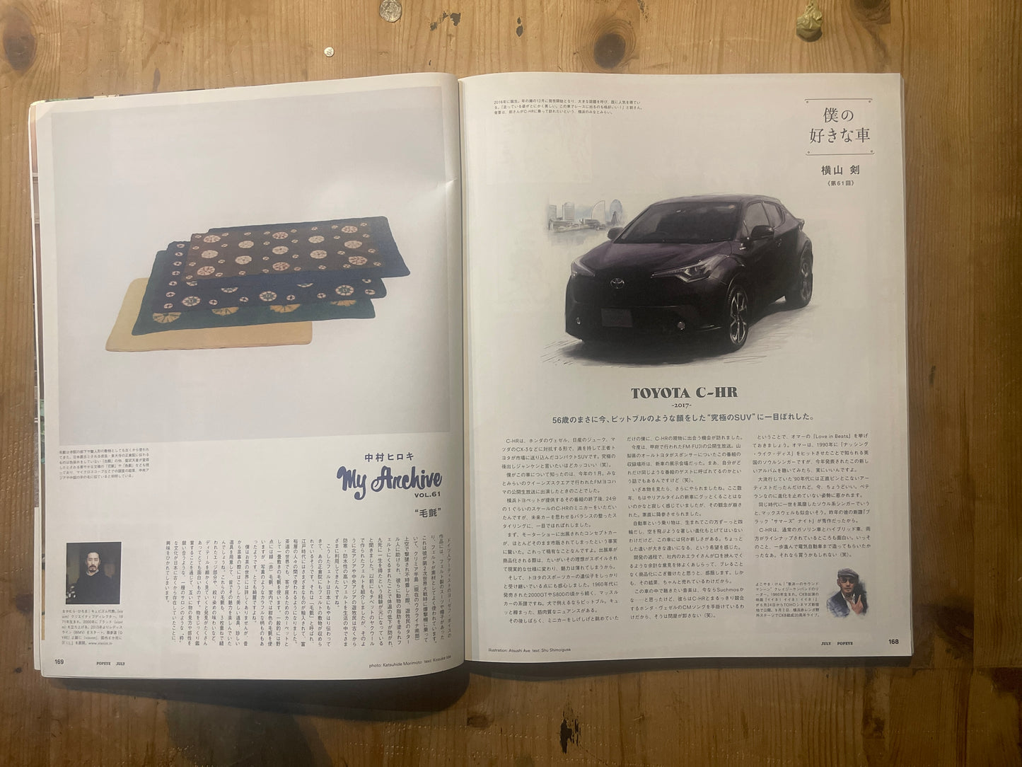 POPEYE Magazine – Issue No.843 – July 2017 | "Ojama Shimasu, Kyoto" Feature｜Japanese Magazine