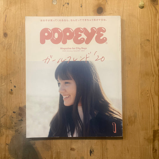 POPEYE 第873号（2020年1月号）｜ガールフレンド特集 2020年版 POPEYE Magazine – Issue No.873 – January 2020 | Girlfriend 2020 Feature｜Japanese Magazine