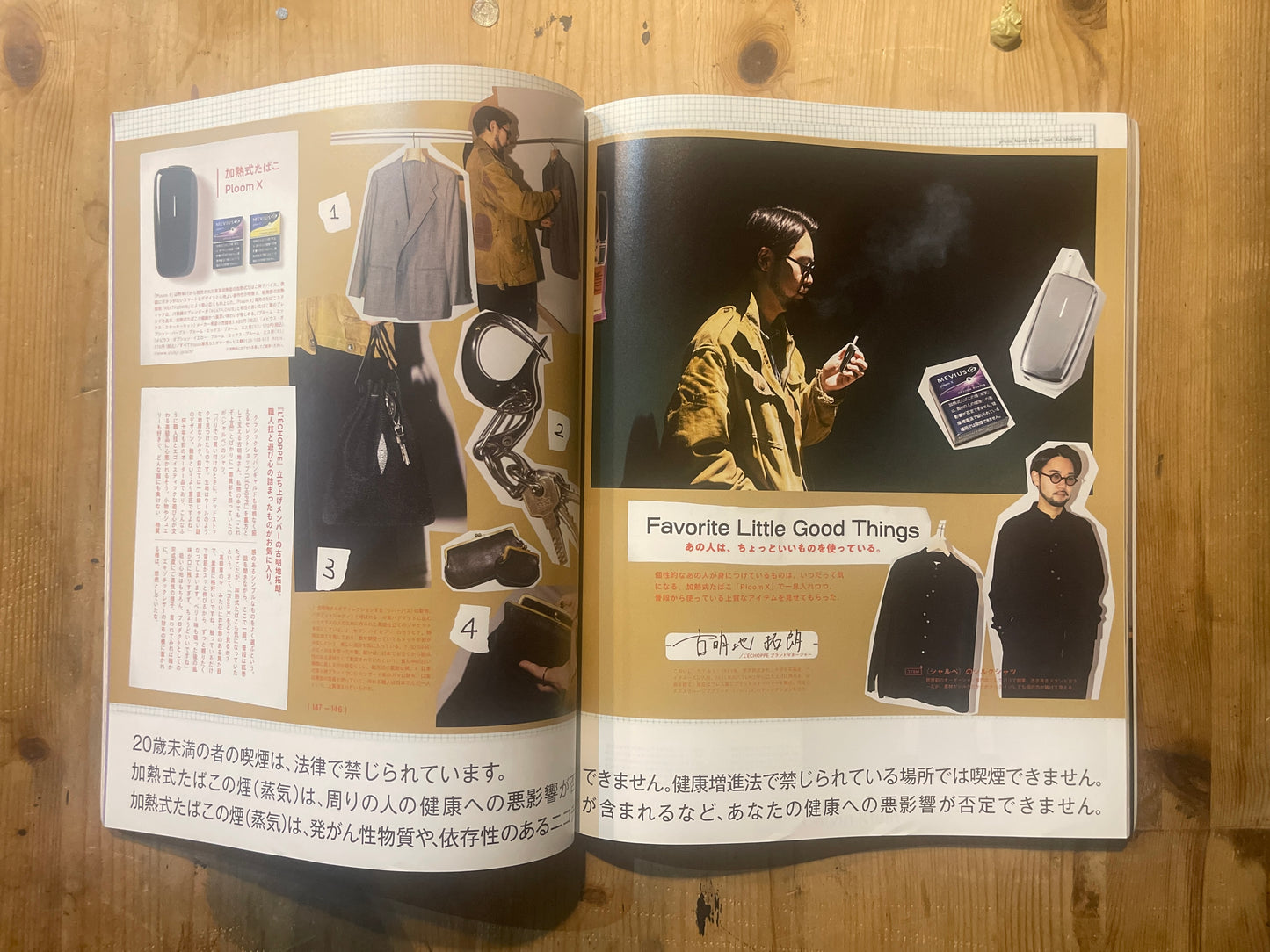 POPEYE No. 900 (published April 2022) | Spring Fashion: Practical &amp; Chic POPEYE Magazine – Issue No. 900 – April 2022 | Spring Fashion: Practical &amp; Chic | Japanese Magazine