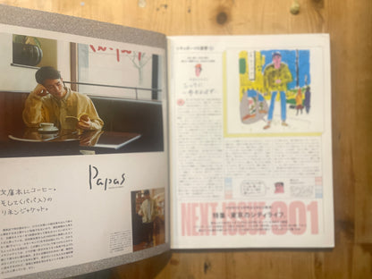 POPEYE No. 900 (published April 2022) | Spring Fashion: Practical &amp; Chic POPEYE Magazine – Issue No. 900 – April 2022 | Spring Fashion: Practical &amp; Chic | Japanese Magazine