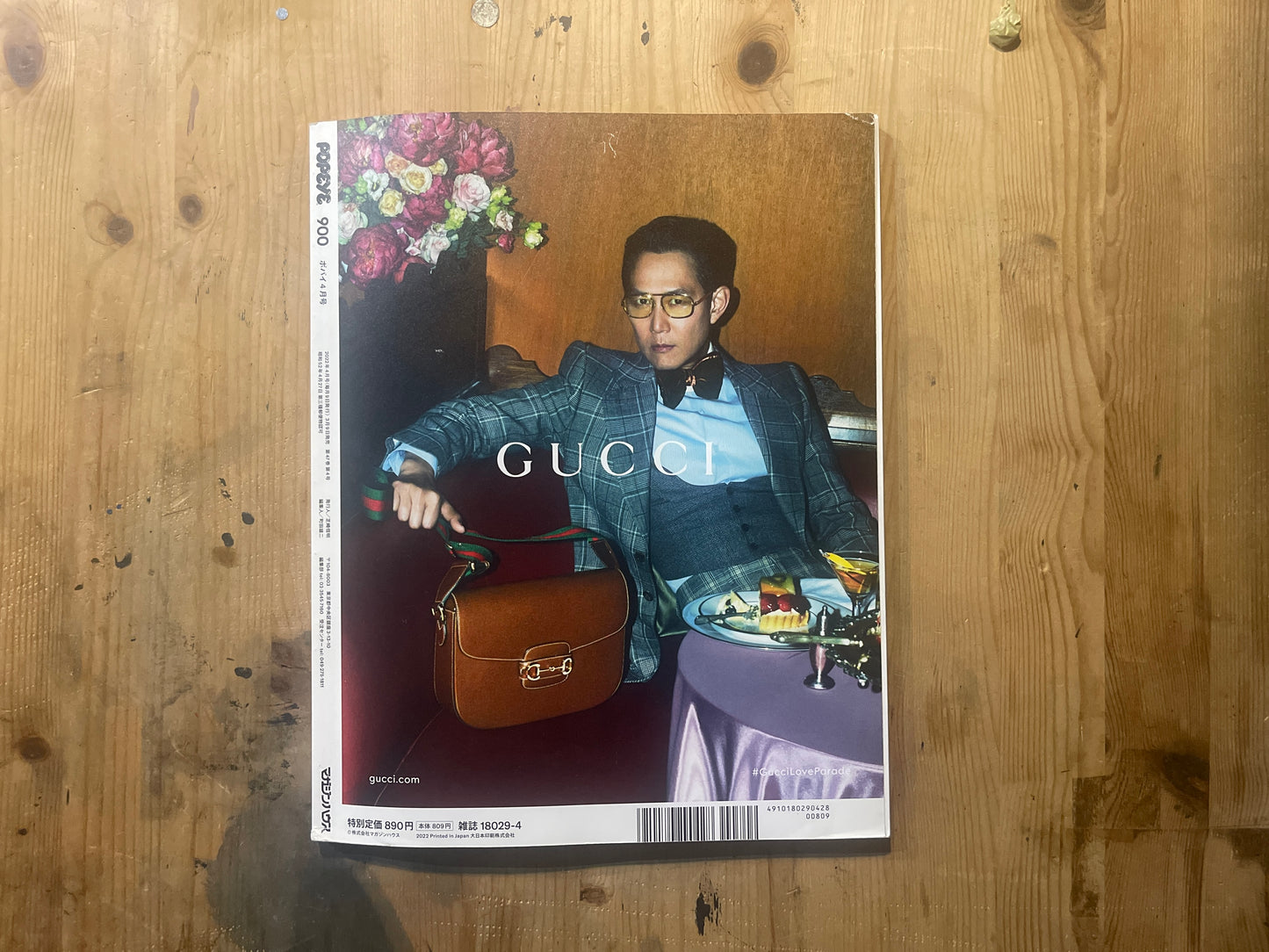 POPEYE No. 900 (published April 2022) | Spring Fashion: Practical &amp; Chic POPEYE Magazine – Issue No. 900 – April 2022 | Spring Fashion: Practical &amp; Chic | Japanese Magazine