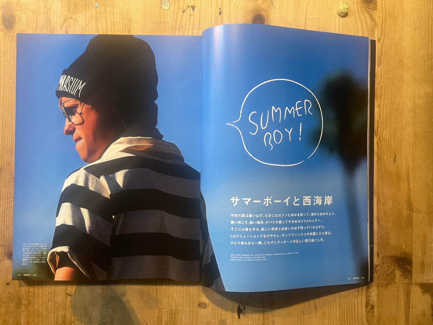POPEYE No. 783 (published July 2012) | Summer Boy &amp; West Coast Special Feature POPEYE Magazine – Issue No. 783 – July 2012 | “Summer Boy &amp; West Coast” | Vintage Japanese Magazine