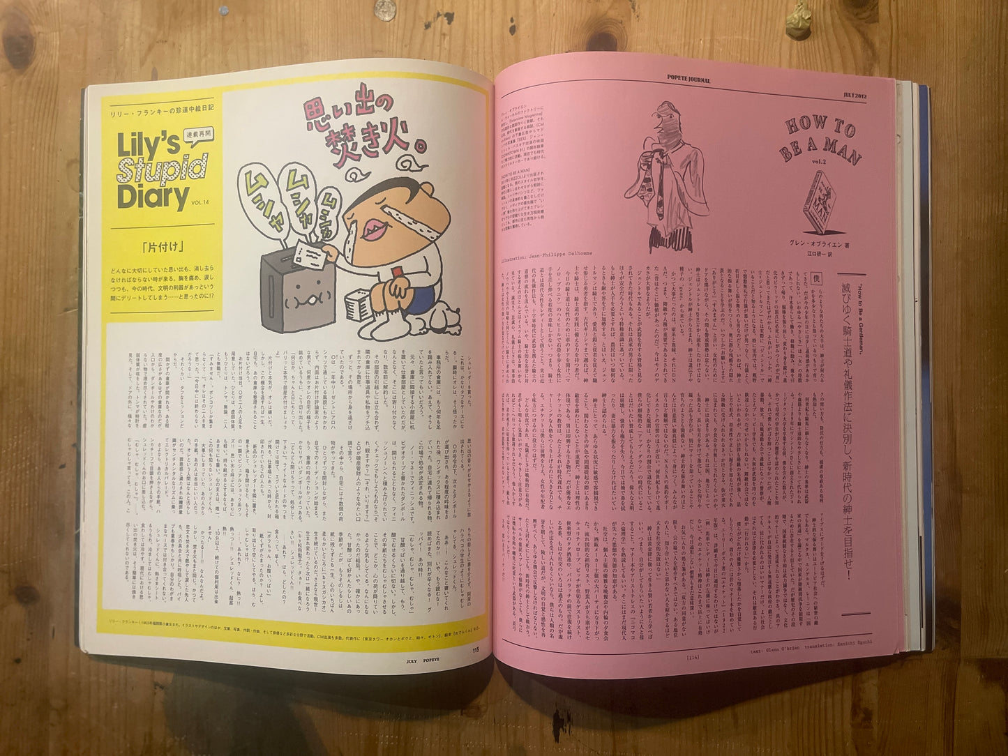 POPEYE No. 783 (published July 2012) | Summer Boy &amp; West Coast Special Feature POPEYE Magazine – Issue No. 783 – July 2012 | “Summer Boy &amp; West Coast” | Vintage Japanese Magazine