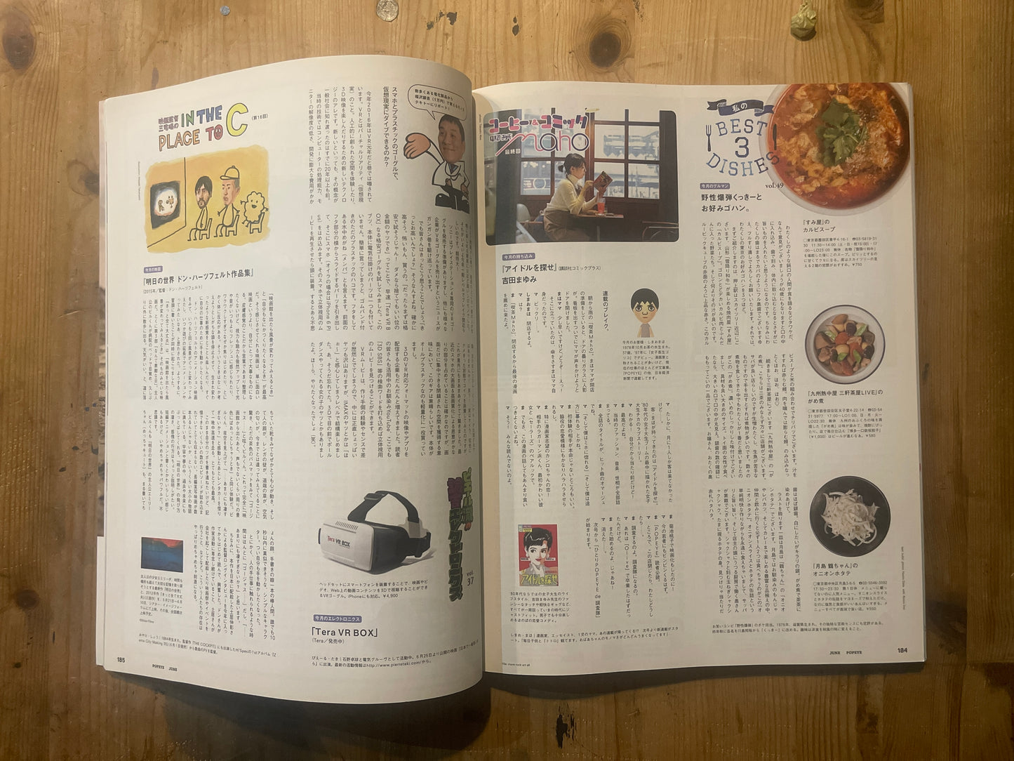 POPEYE No. 830 (June 2016 issue) | MR. CITY BOY Special Feature POPEYE Magazine – Issue No. 830 – June 2016 | “MR. CITY BOY” | Japanese Vintage Magazine