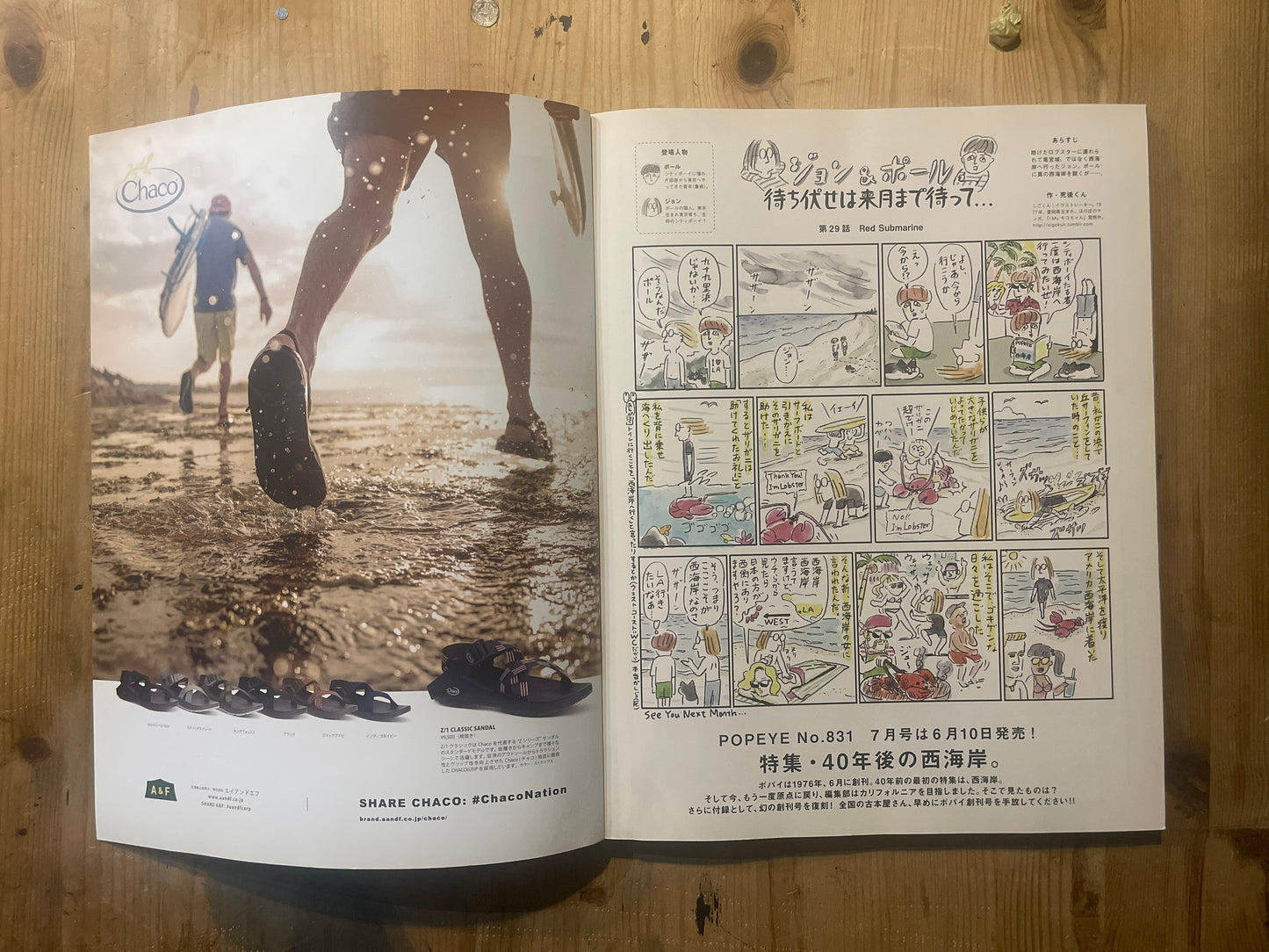 POPEYE No. 830 (June 2016 issue) | MR. CITY BOY Special Feature POPEYE Magazine – Issue No. 830 – June 2016 | “MR. CITY BOY” | Japanese Vintage Magazine