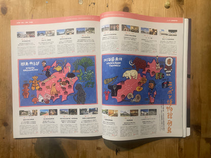 POPEYE No. 879 (published July 2020) | GO MUSEUM Special Feature POPEYE Magazine – Issue No. 879 – July 2020 | “GO MUSEUM” | Japanese Vintage Magazine