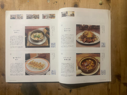 POPEYE 2017 Gourmet Issue｜MAGAZINE HOUSE MOOK｜TOKYO EAT-UP GUIDE VOL.2 POPEYE Magazine 2017 Gourmet Issue｜MAGAZINE HOUSE MOOK｜TOKYO EAT-UP GUIDE VOL.2｜Japanese Magazine