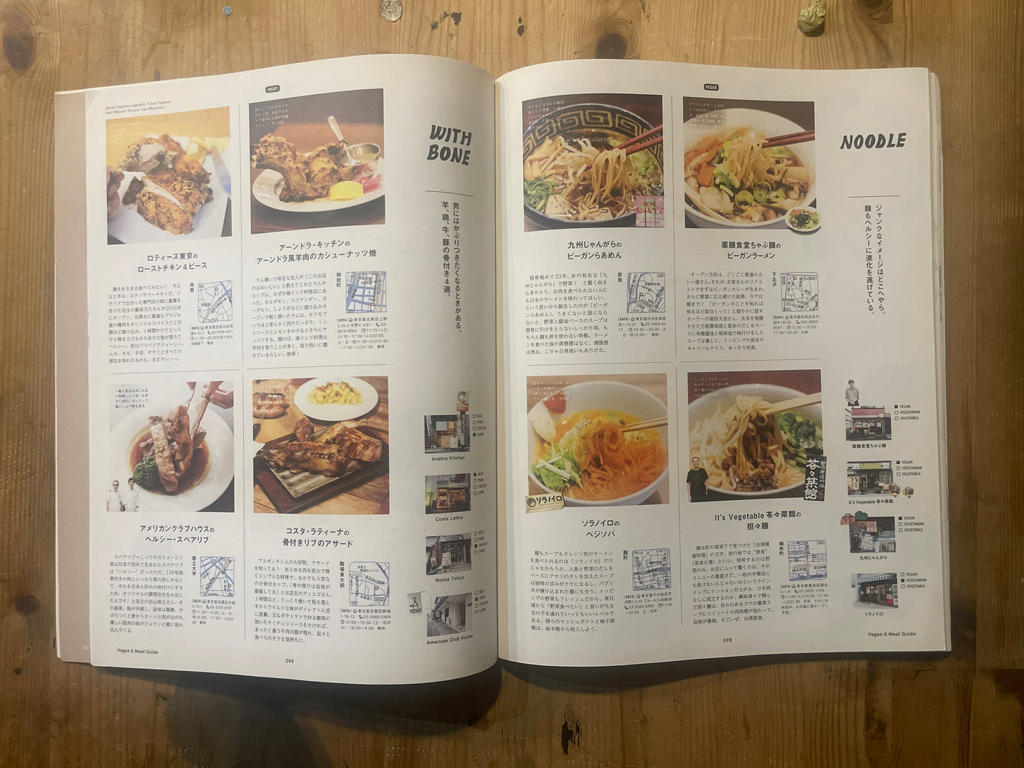 POPEYE 2017 Gourmet Issue｜MAGAZINE HOUSE MOOK｜TOKYO EAT-UP GUIDE VOL.2 POPEYE Magazine 2017 Gourmet Issue｜MAGAZINE HOUSE MOOK｜TOKYO EAT-UP GUIDE VOL.2｜Japanese Magazine